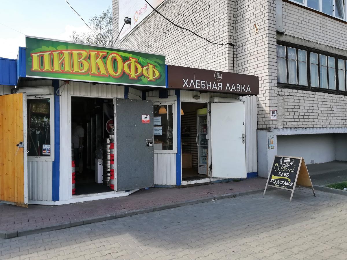 Apartament Na Adamkovskoy Daire Brest Dış mekan fotoğraf